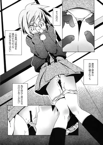 [Kanoe] Shoushitsu Nagato no Rape Fhentai - Page 8