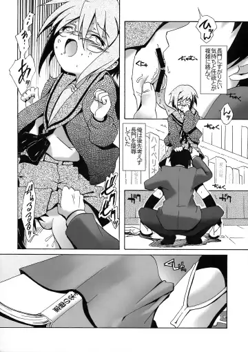 [Kanoe] Shoushitsu Nagato no Rape Fhentai - Page 9