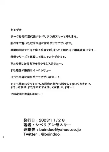 [Siberian Hahasky] Mothers Are Women Too! 1 - 3 Fhentai - Page 106