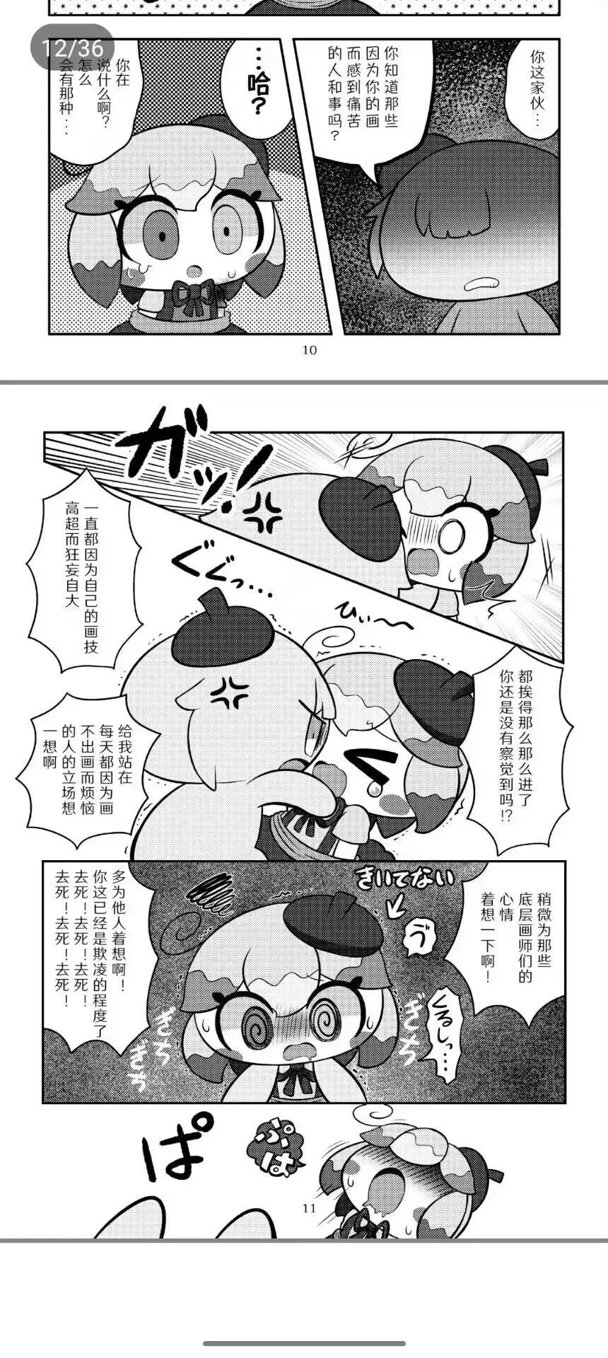 Kamieshin meat Fhentai - Page 10