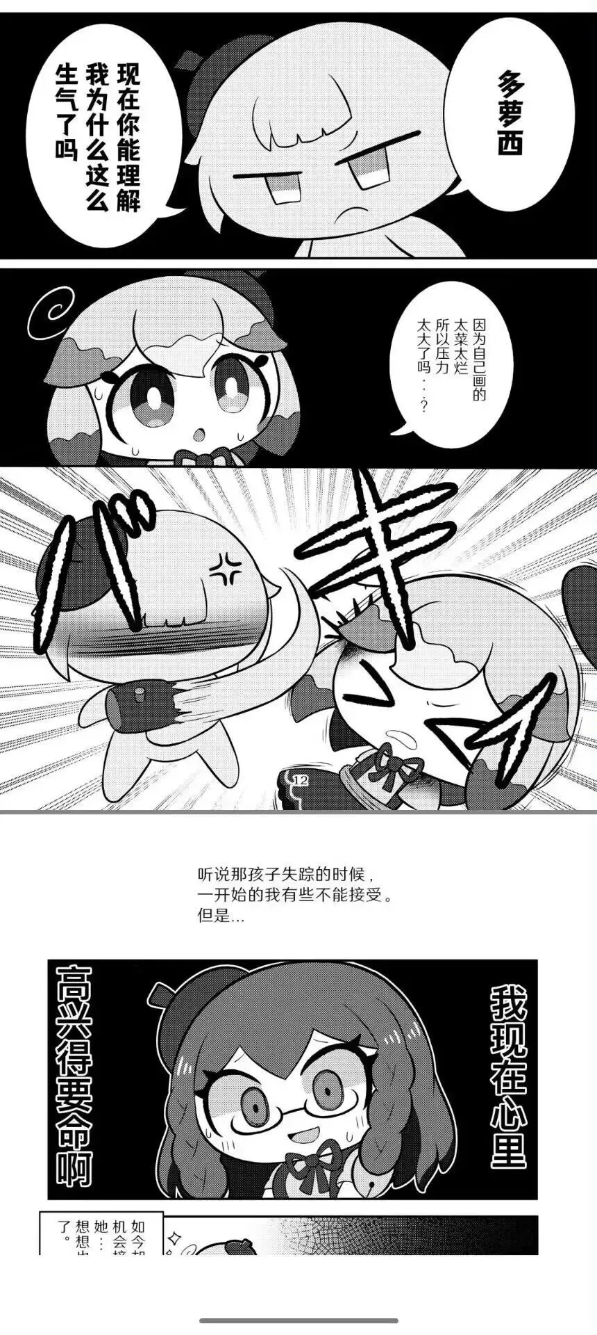 Kamieshin meat Fhentai - Page 11