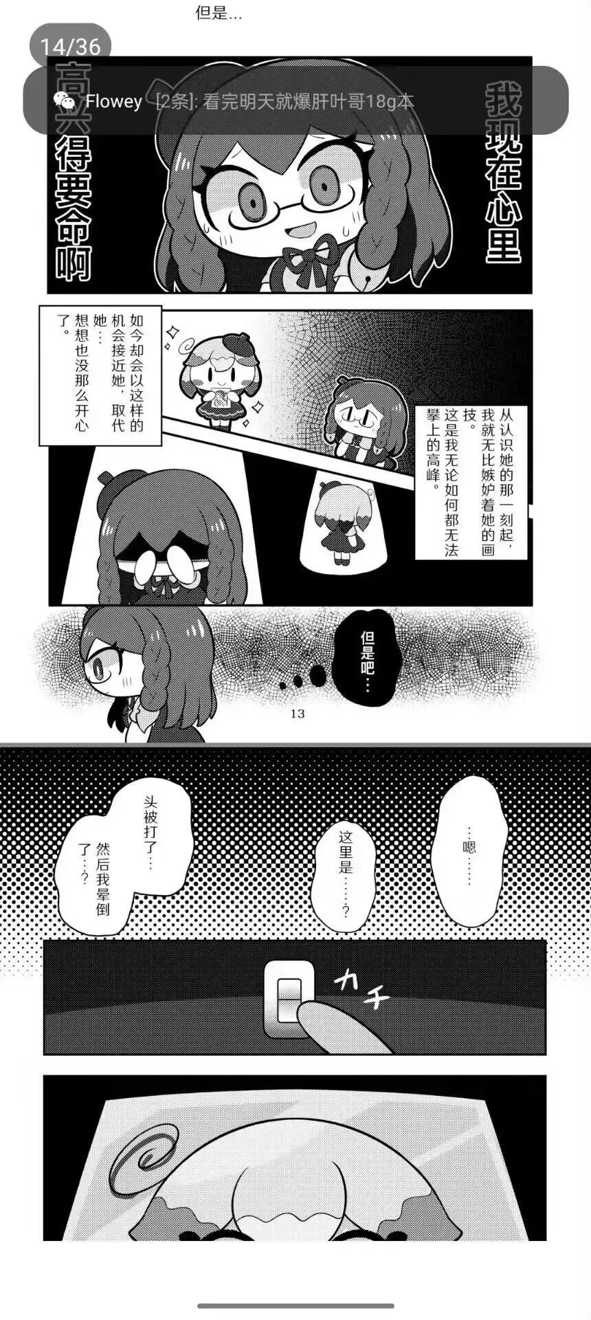 Kamieshin meat Fhentai - Page 12