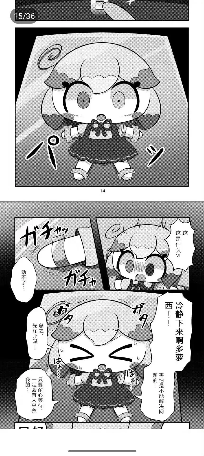 Kamieshin meat Fhentai - Page 13