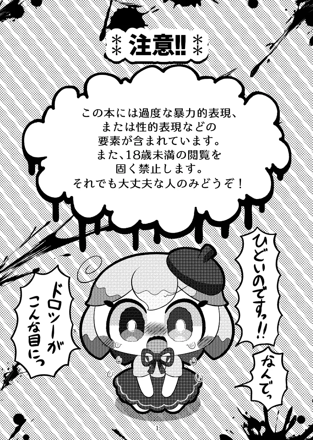 Kamieshin meat Fhentai - Page 2