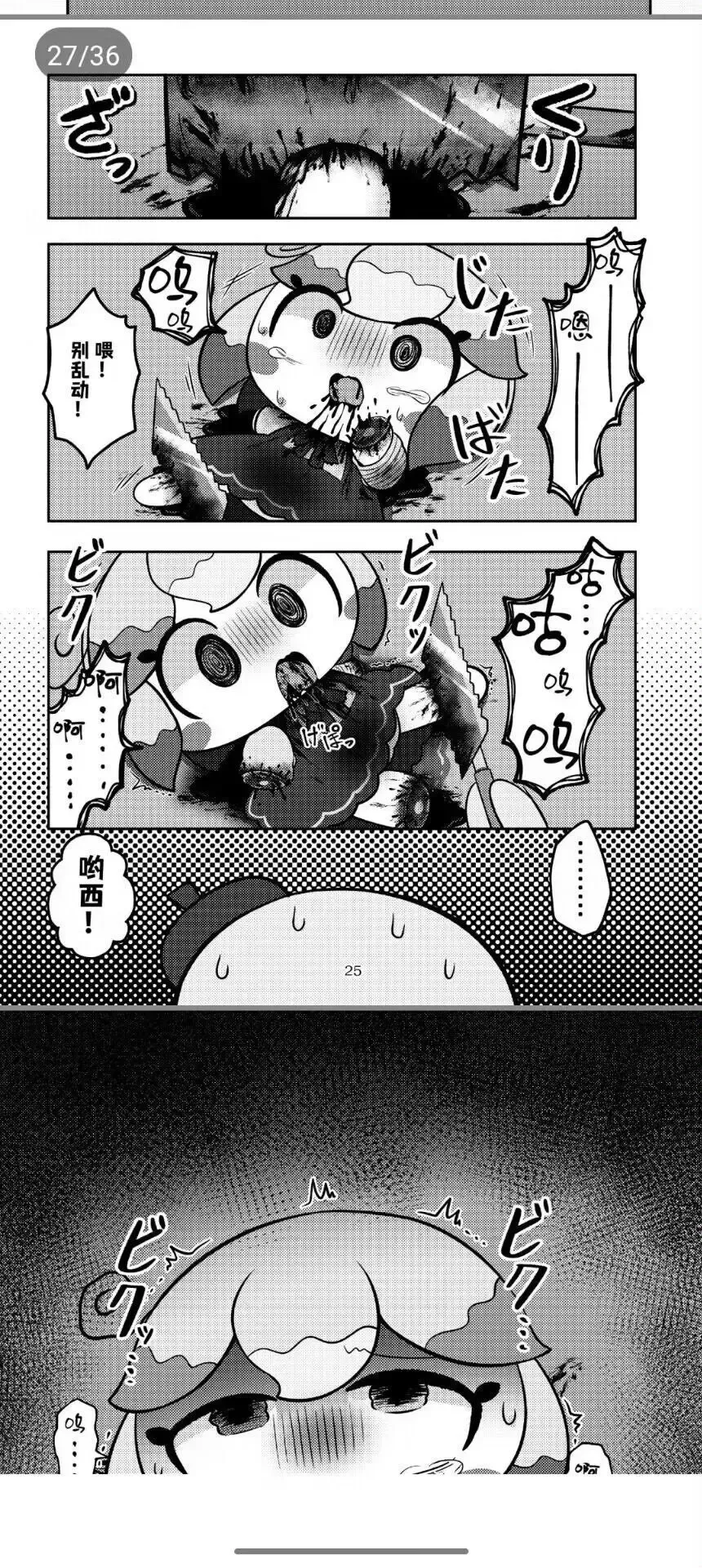 Kamieshin meat Fhentai - Page 20