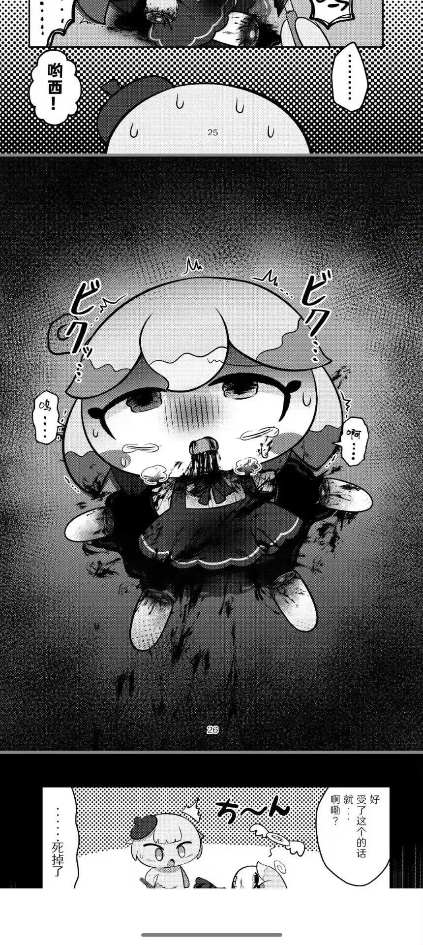 Kamieshin meat Fhentai - Page 21