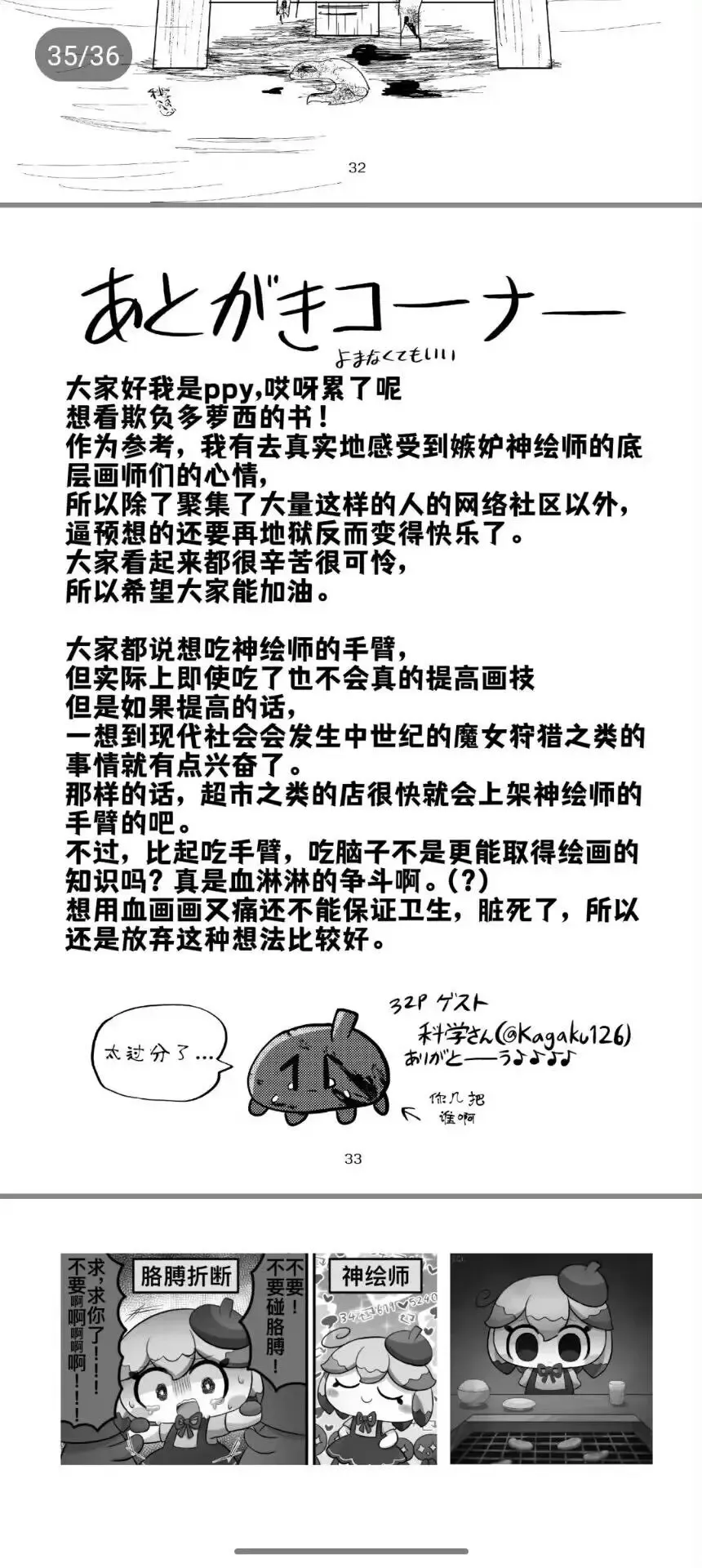 Kamieshin meat Fhentai - Page 27