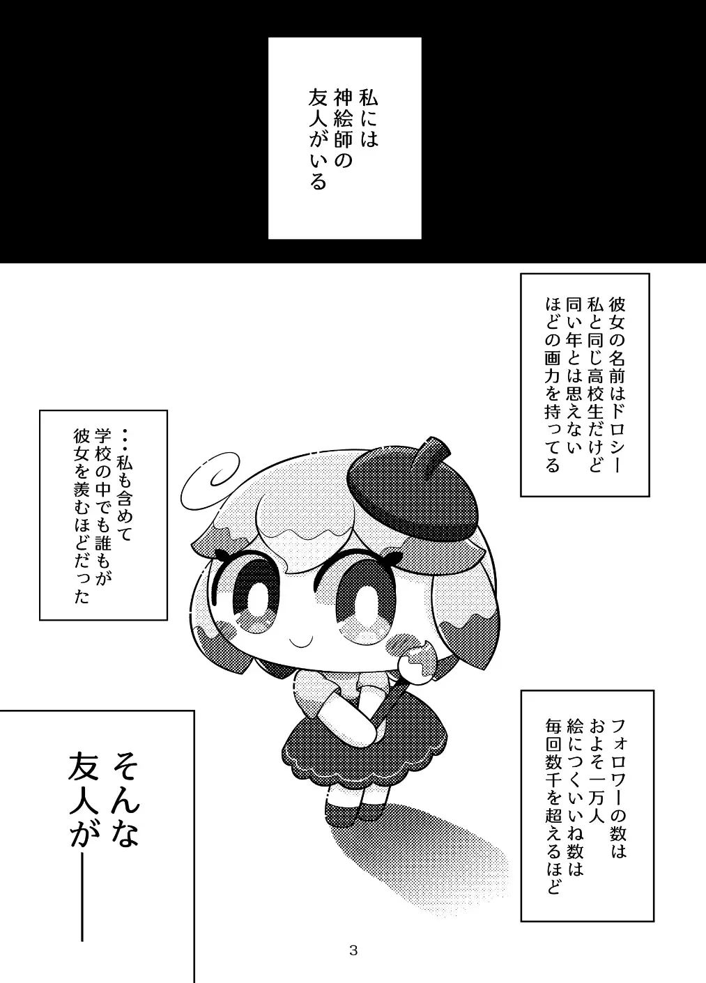 Kamieshin meat Fhentai - Page 3