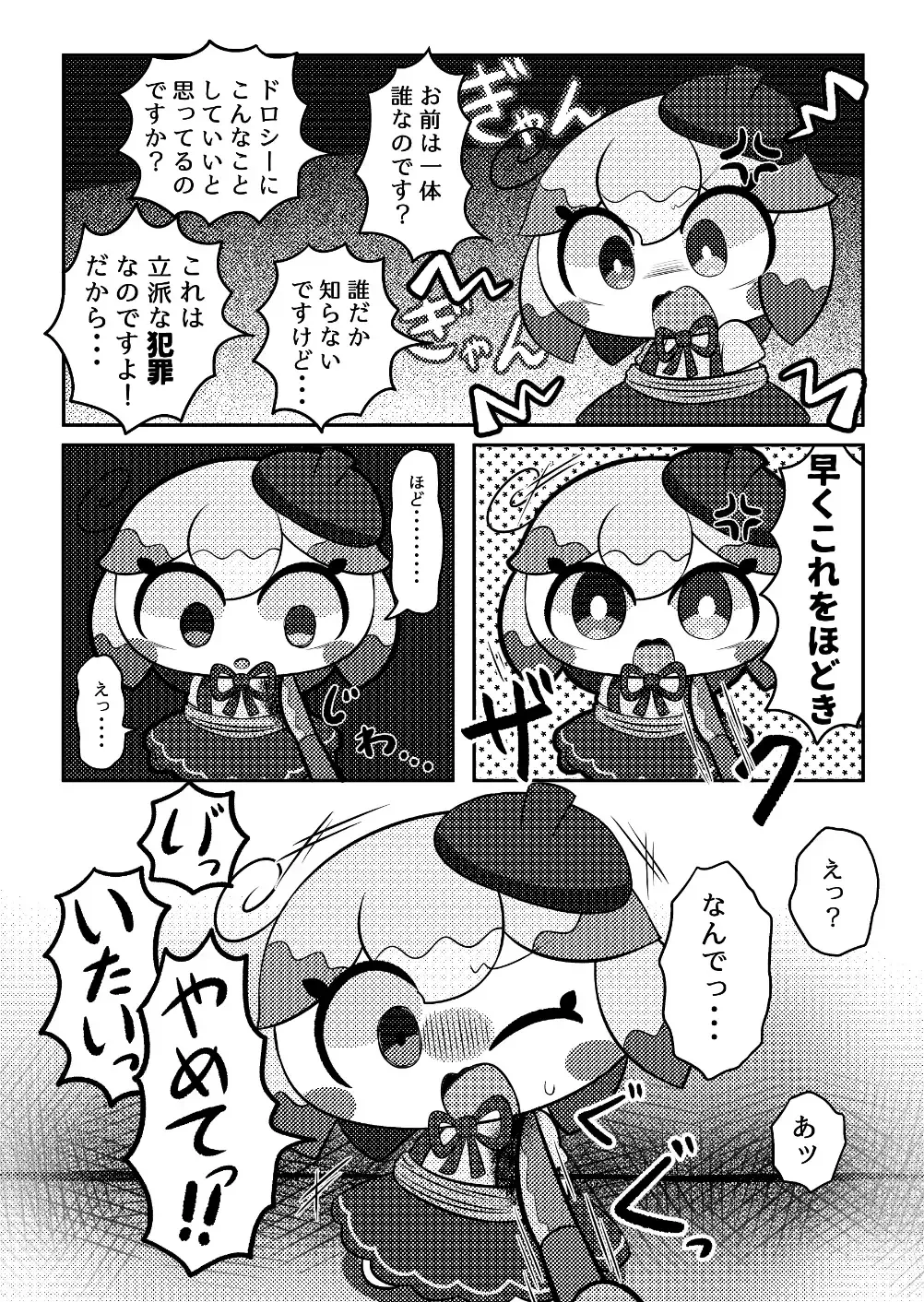 Kamieshin meat Fhentai - Page 6