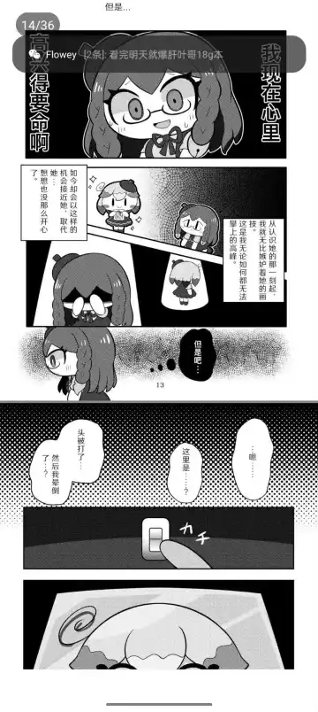 Kamieshin meat Fhentai - Page 12