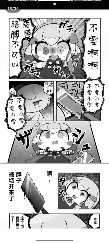 Kamieshin meat Fhentai - Page 15