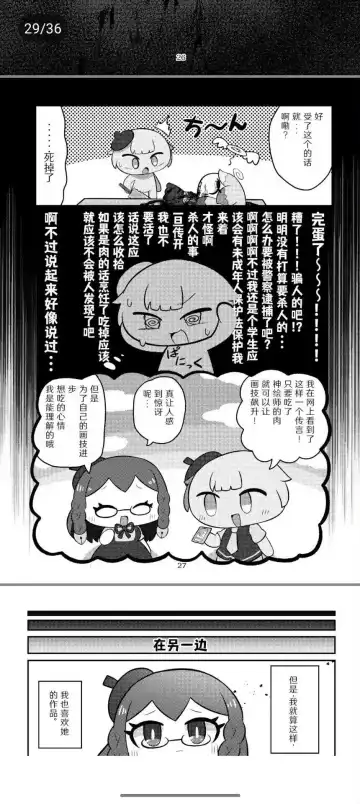 Kamieshin meat Fhentai - Page 22