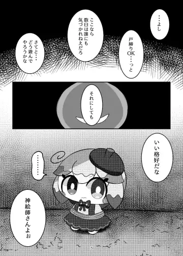 Kamieshin meat Fhentai - Page 5