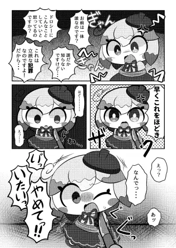 Kamieshin meat Fhentai - Page 6