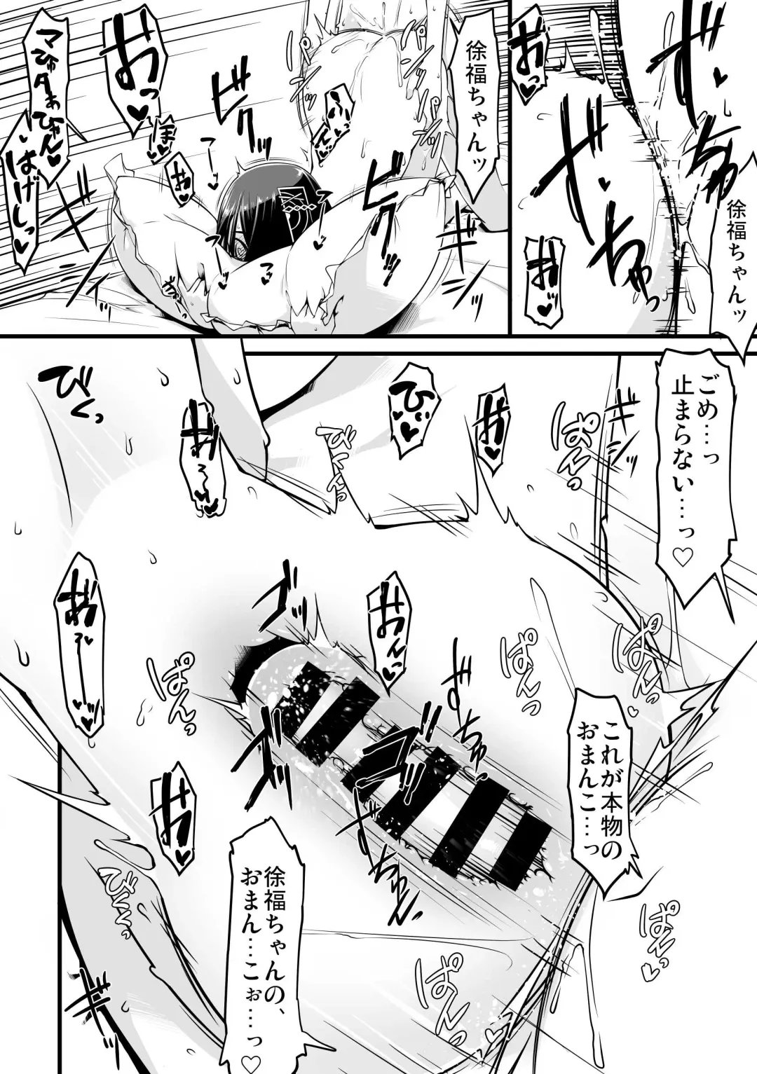 [Takuteks] Ecchi Friend Xufu-chan Fhentai - Page 13