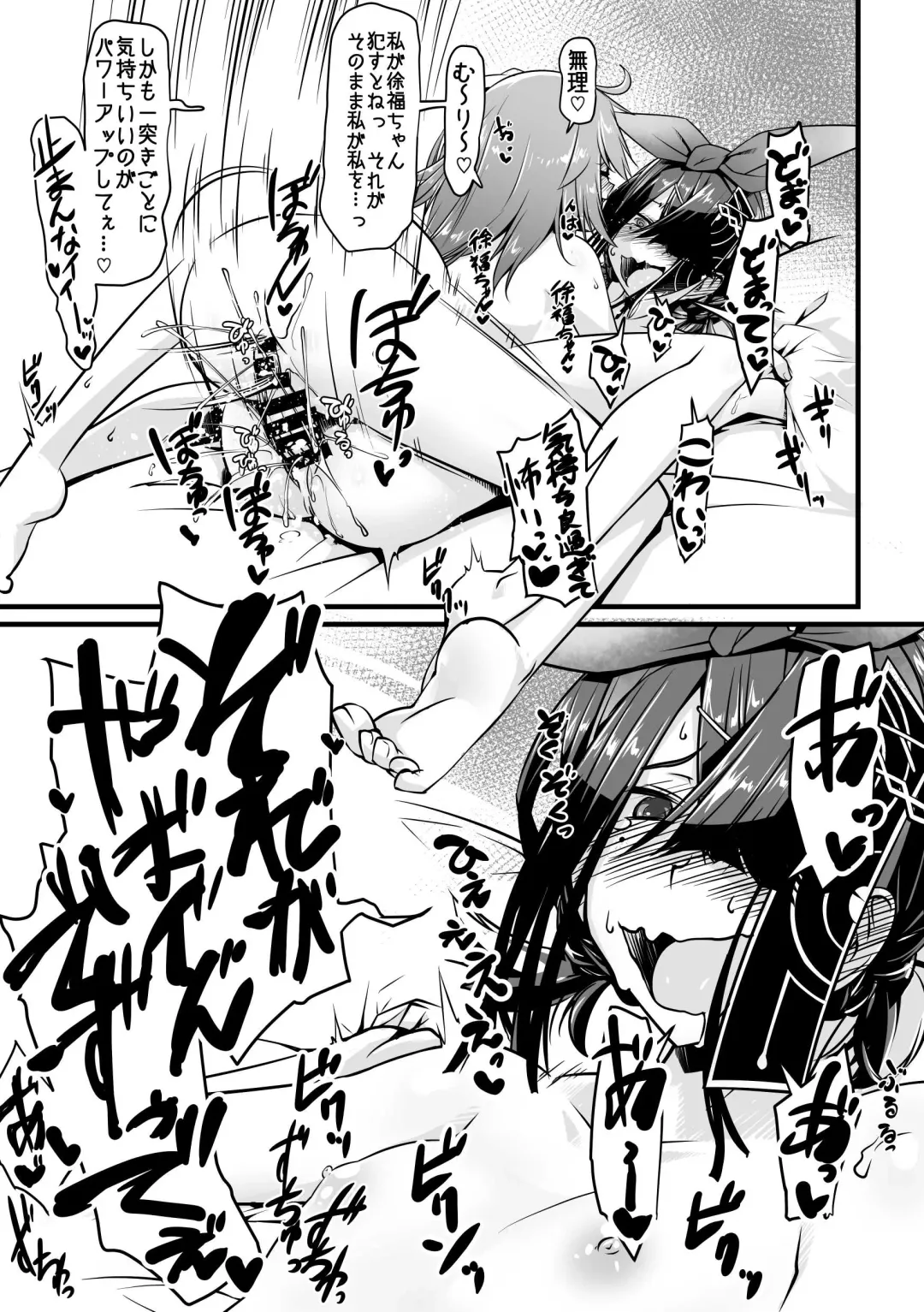 [Takuteks] Ecchi Friend Xufu-chan Fhentai - Page 24