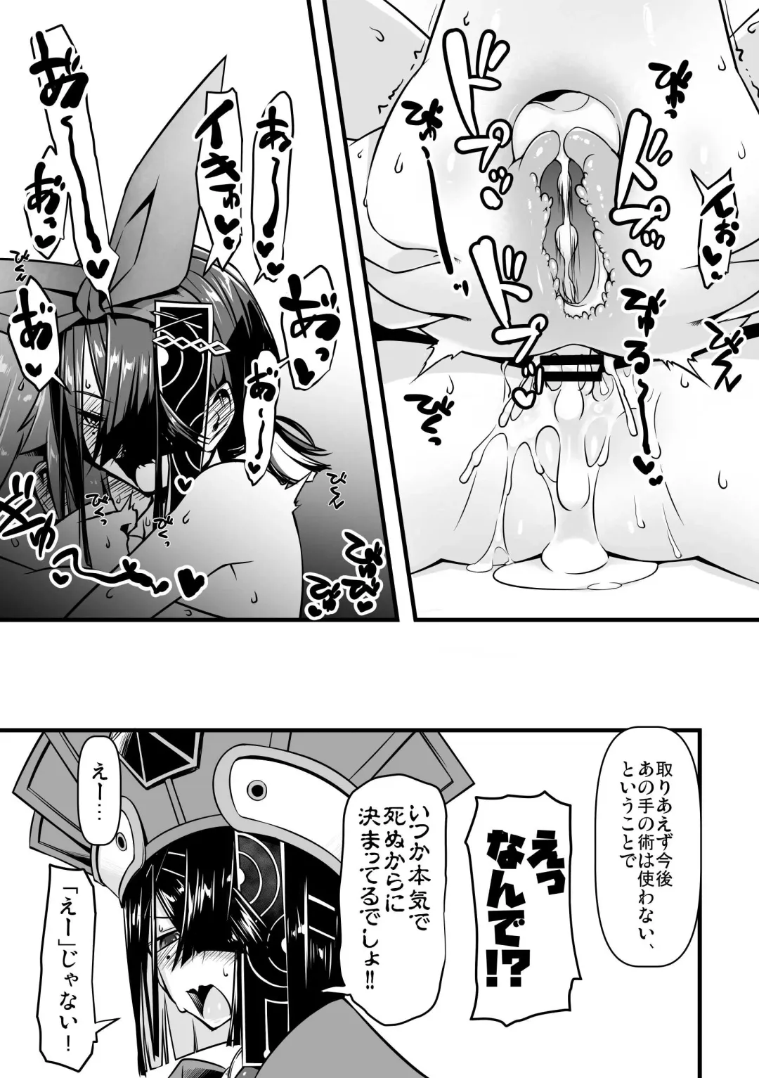 [Takuteks] Ecchi Friend Xufu-chan Fhentai - Page 28