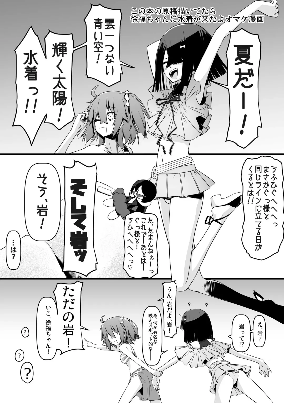 [Takuteks] Ecchi Friend Xufu-chan Fhentai - Page 30