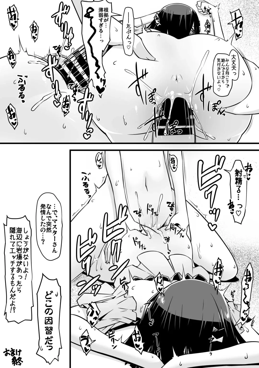 [Takuteks] Ecchi Friend Xufu-chan Fhentai - Page 32