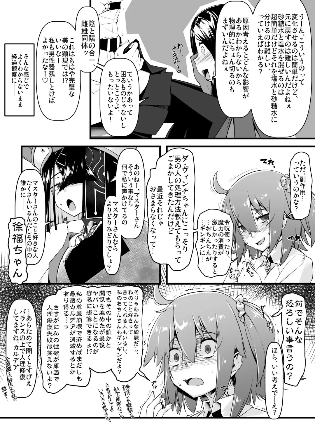 [Takuteks] Ecchi Friend Xufu-chan Fhentai - Page 5