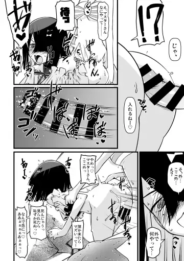 [Takuteks] Ecchi Friend Xufu-chan Fhentai - Page 31