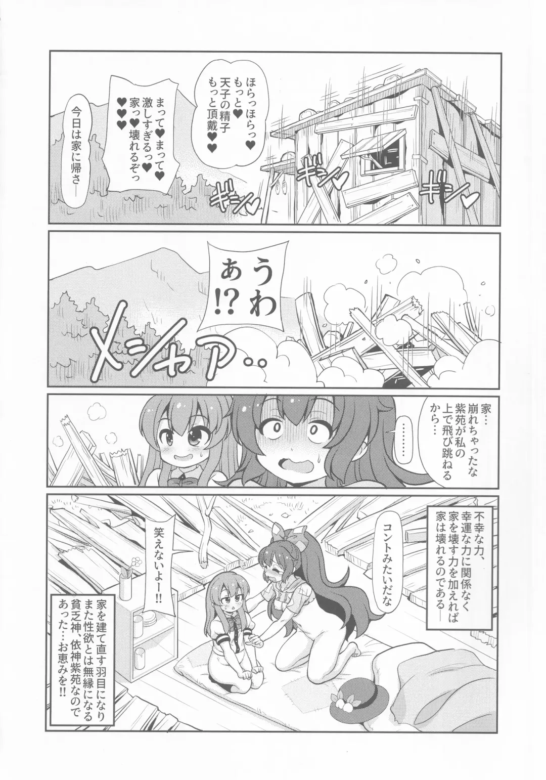 [Arashi-d-akira - Emina - Sasaki Teron] XXX BLESSING Fhentai - Page 21