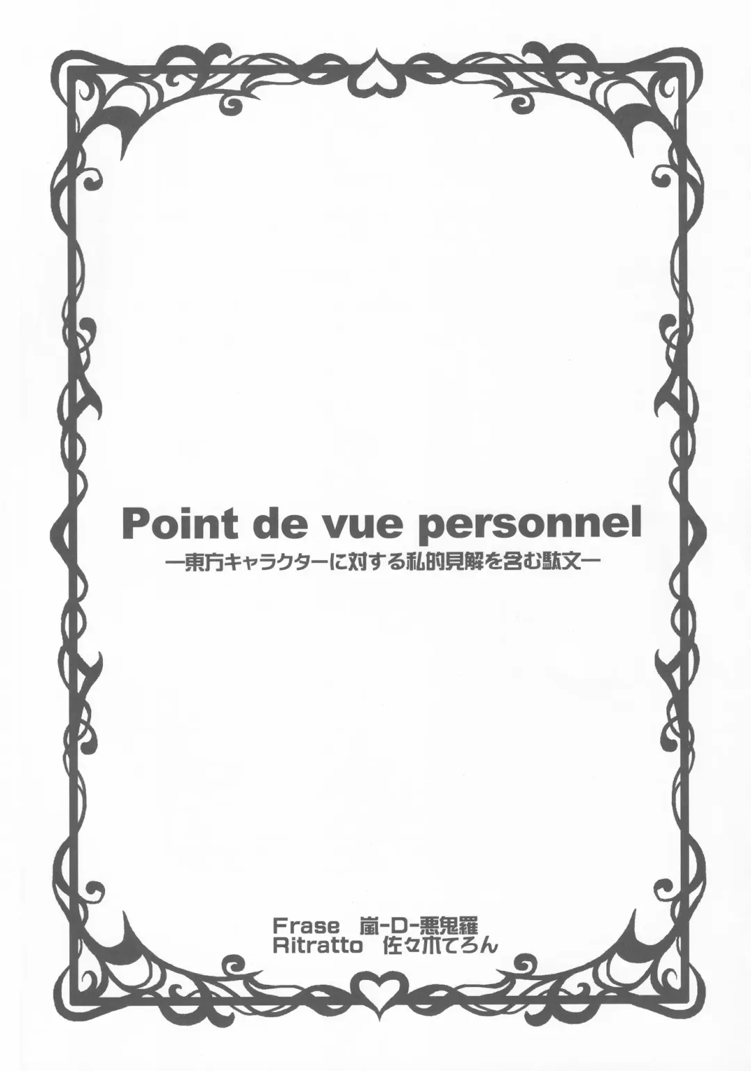 [Arashi-d-akira - Emina - Sasaki Teron] XXX BLESSING Fhentai - Page 22