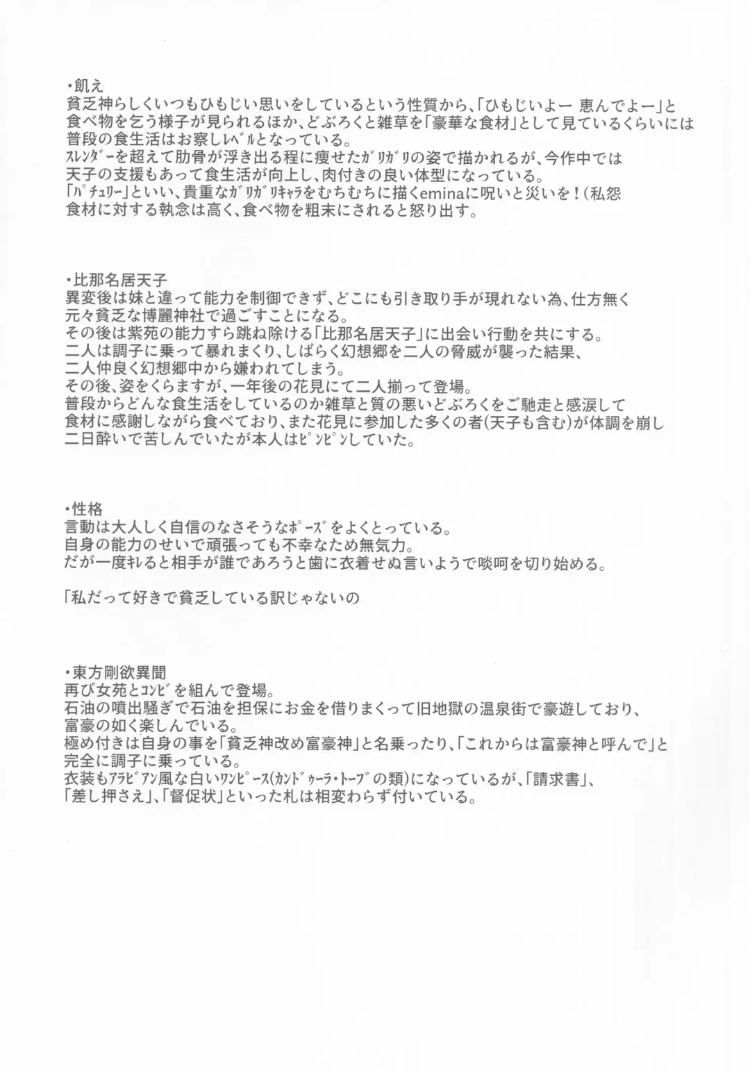 [Arashi-d-akira - Emina - Sasaki Teron] XXX BLESSING Fhentai - Page 25