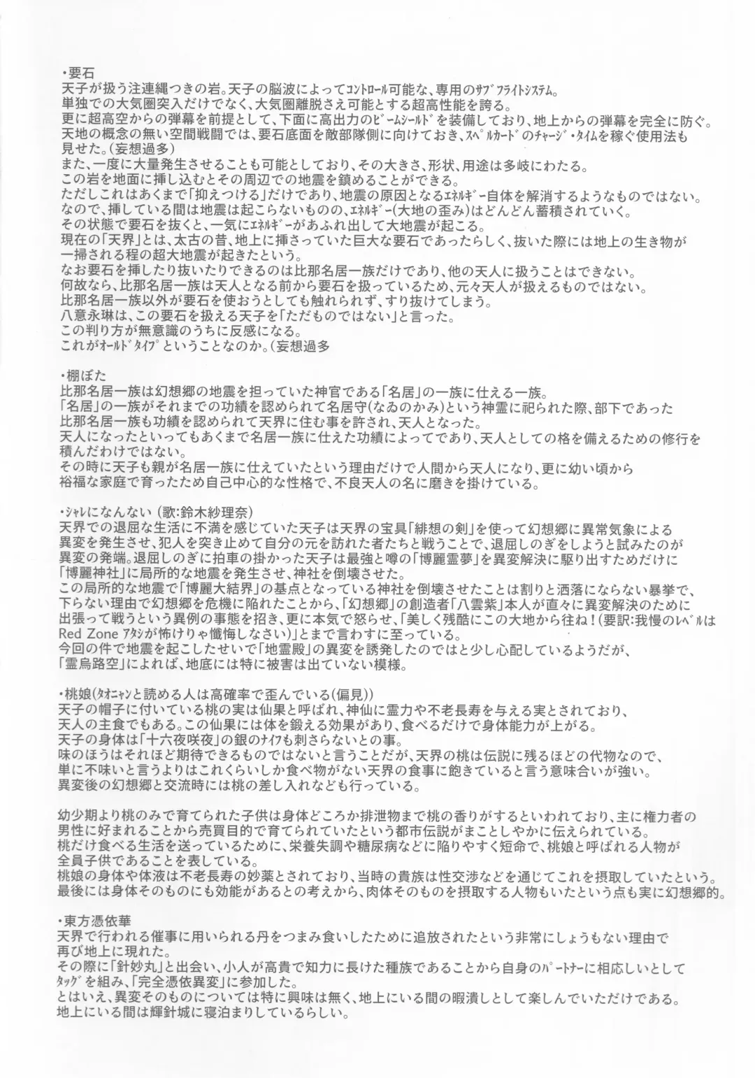 [Arashi-d-akira - Emina - Sasaki Teron] XXX BLESSING Fhentai - Page 29