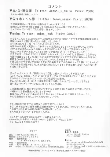 [Arashi-d-akira - Emina - Sasaki Teron] XXX BLESSING Fhentai - Page 31