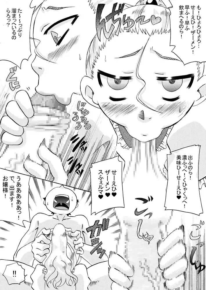 [7ten Paoki] Ojo Hoke ~Ojou-sama wa Houkei Chinpo ga Osuki~ Fhentai - Page 17