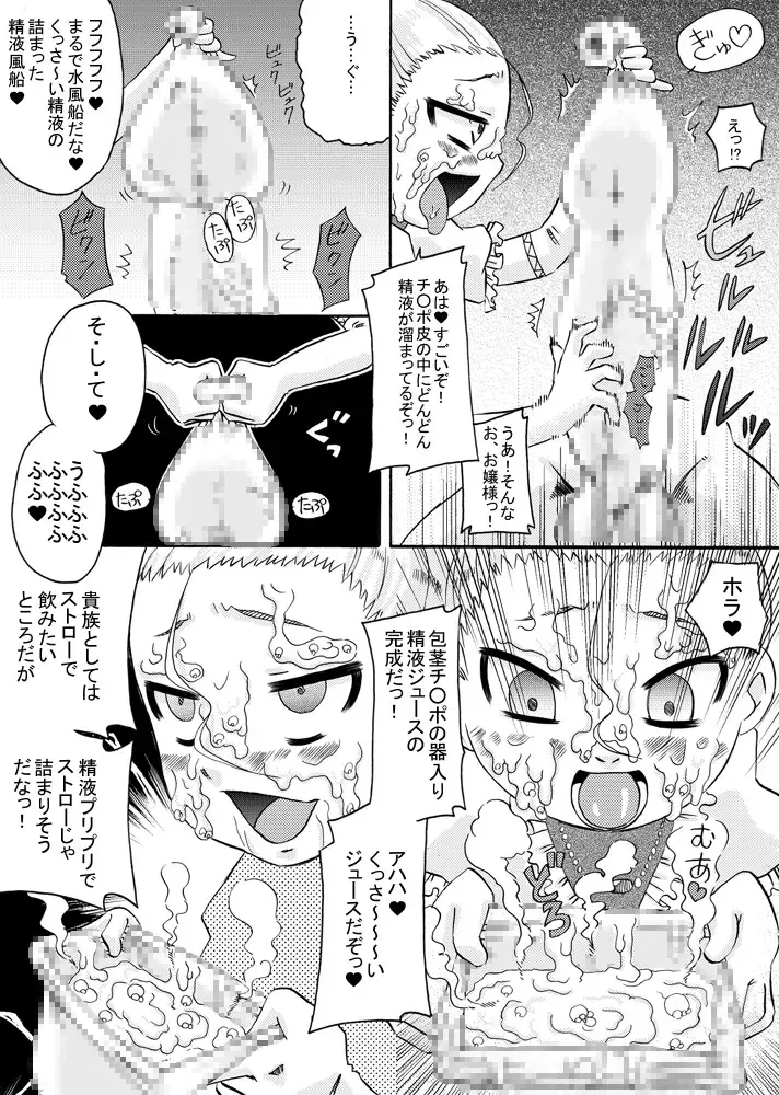 [7ten Paoki] Ojo Hoke ~Ojou-sama wa Houkei Chinpo ga Osuki~ Fhentai - Page 21