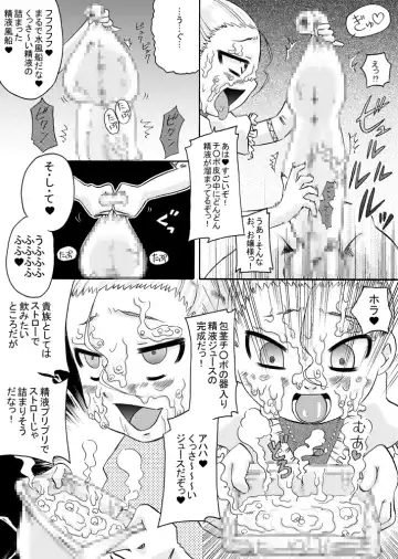 [7ten Paoki] Ojo Hoke ~Ojou-sama wa Houkei Chinpo ga Osuki~ Fhentai - Page 21