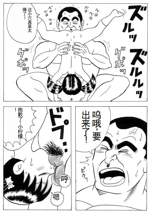 Buchou to Lemon Fhentai - Page 4