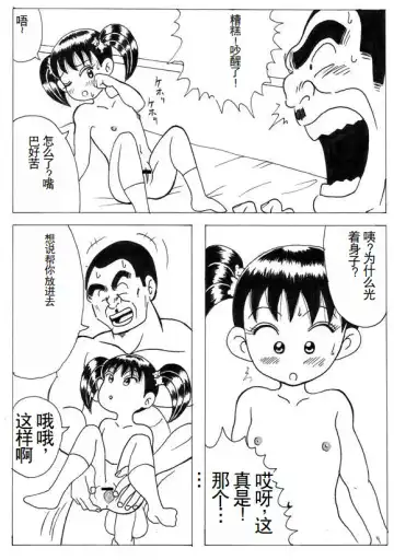 Buchou to Lemon Fhentai - Page 5