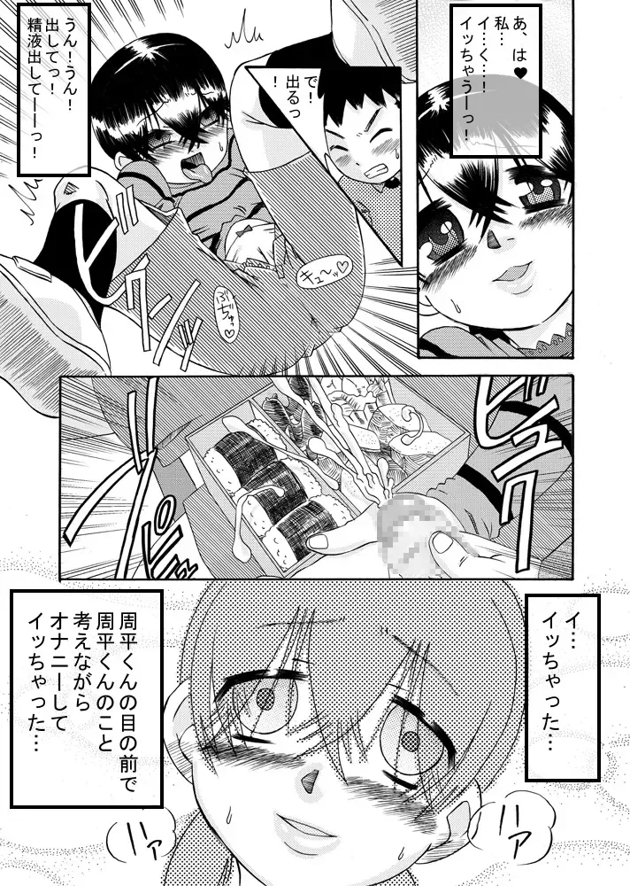 [7ten Paoki] tagaini renai moyo Fhentai - Page 11