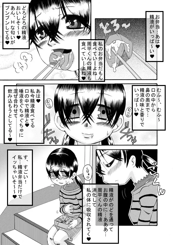 [7ten Paoki] tagaini renai moyo Fhentai - Page 12