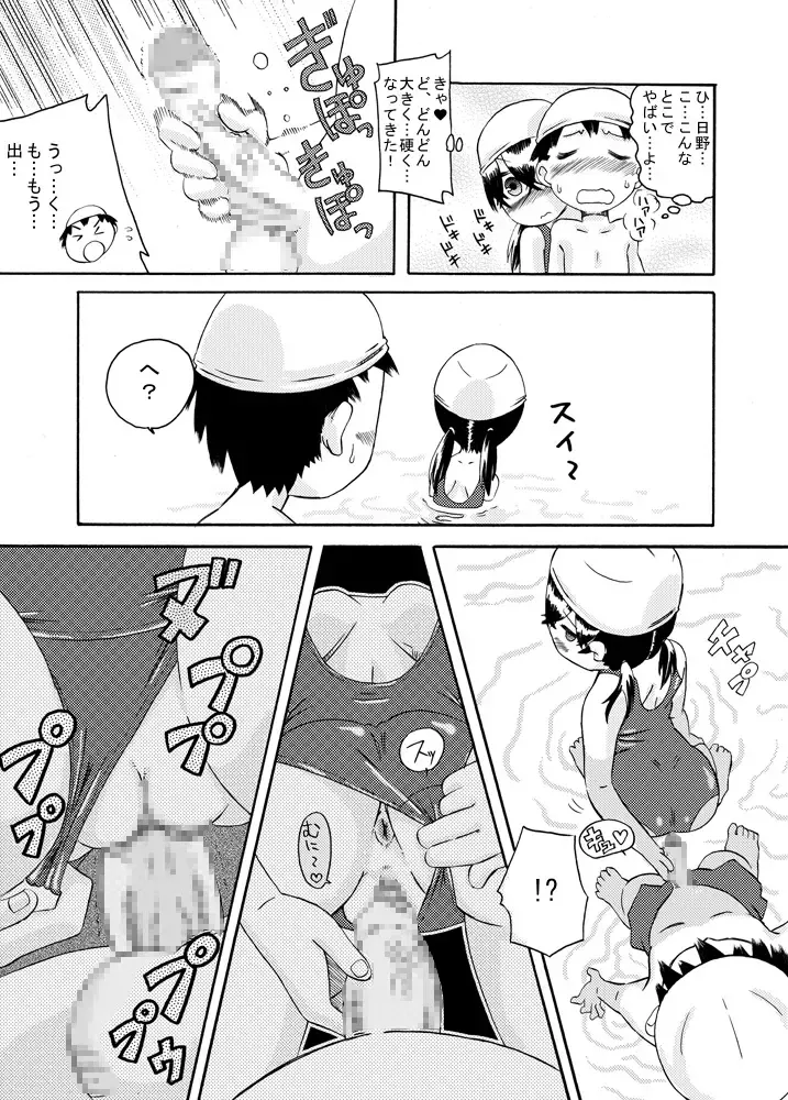 [7ten Paoki] tagaini renai moyo Fhentai - Page 22