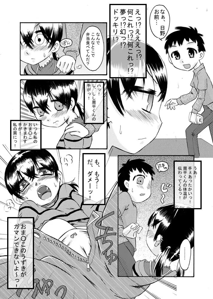 [7ten Paoki] tagaini renai moyo Fhentai - Page 9