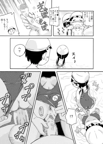 [7ten Paoki] tagaini renai moyo Fhentai - Page 22