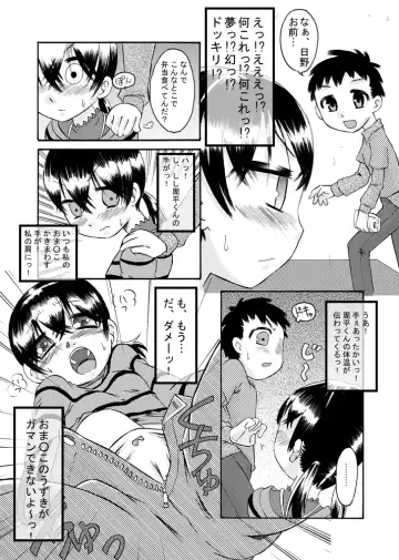[7ten Paoki] tagaini renai moyo Fhentai - Page 9