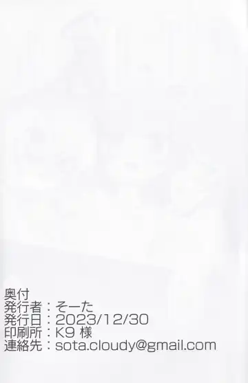 [Sota] FOX EATS ni Omakase! Fhentai - Page 16