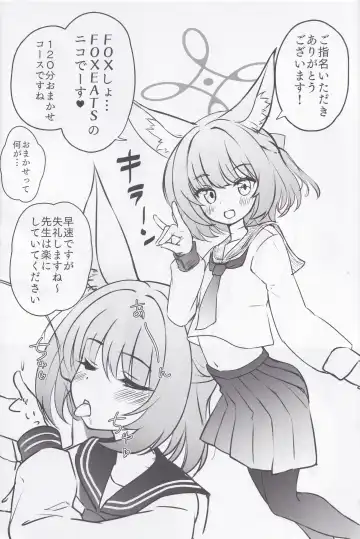 [Sota] FOX EATS ni Omakase! Fhentai - Page 3