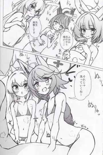 [Sota] FOX EATS ni Omakase! Fhentai - Page 7