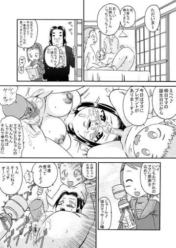 [7ten Paoki] seieki kazoku Fhentai - Page 16