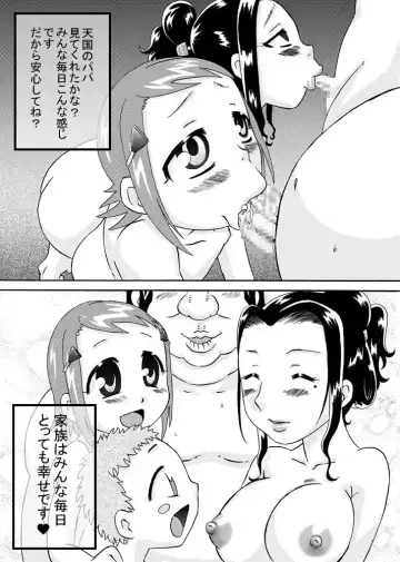 [7ten Paoki] seieki kazoku Fhentai - Page 29