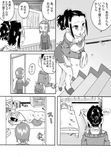 [7ten Paoki] seieki kazoku Fhentai - Page 4