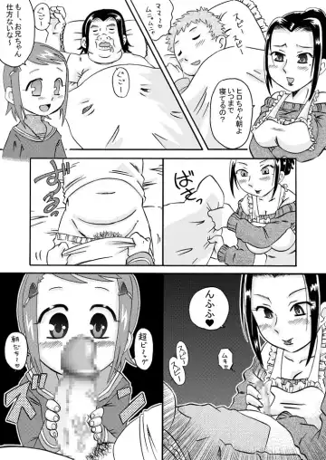 [7ten Paoki] seieki kazoku Fhentai - Page 5
