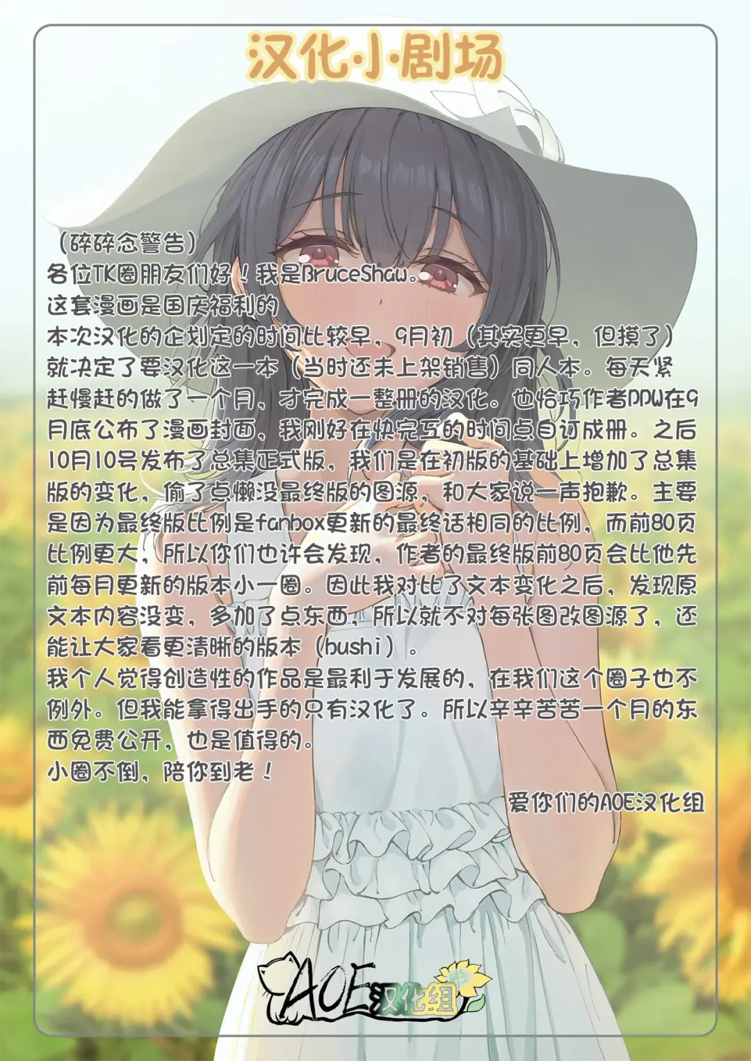 [Ppw] Kusuguri Trap Game -Sakurai Amane- -Trapped in Tickling Games | 挠痒痒陷阱游戏 Fhentai - Page 104