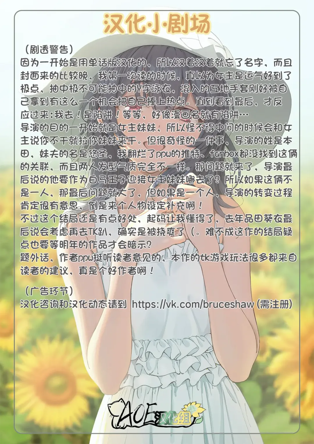 [Ppw] Kusuguri Trap Game -Sakurai Amane- -Trapped in Tickling Games | 挠痒痒陷阱游戏 Fhentai - Page 105